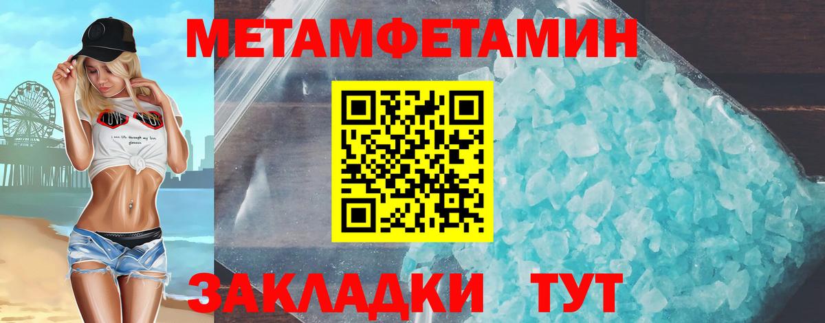 Амфетамин Premium Грязи