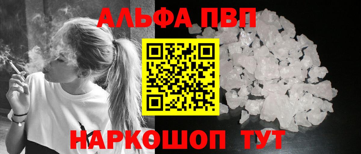 А ПВП Crystall Грязи
