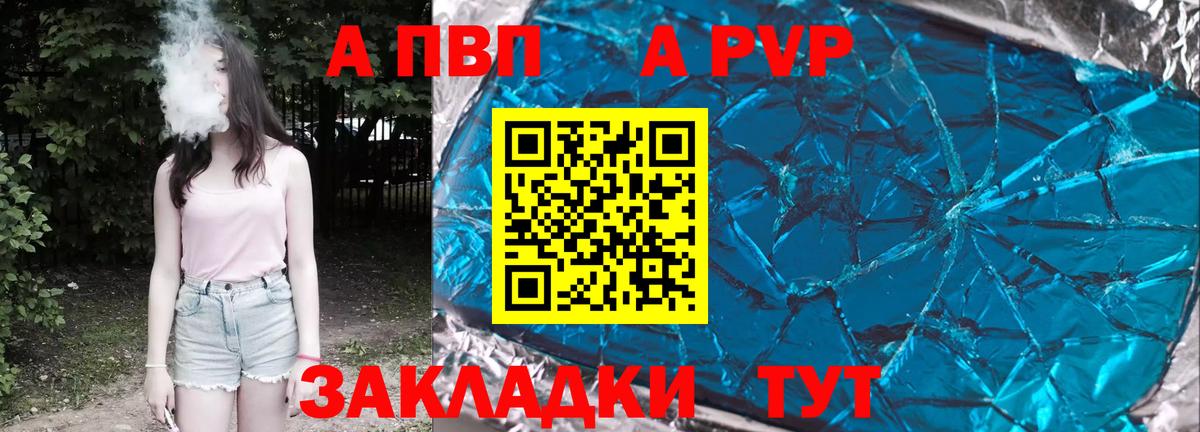 даркнет сайт  Вход с VPN  Грязи  Альфа ПВП мука  A-PVP 