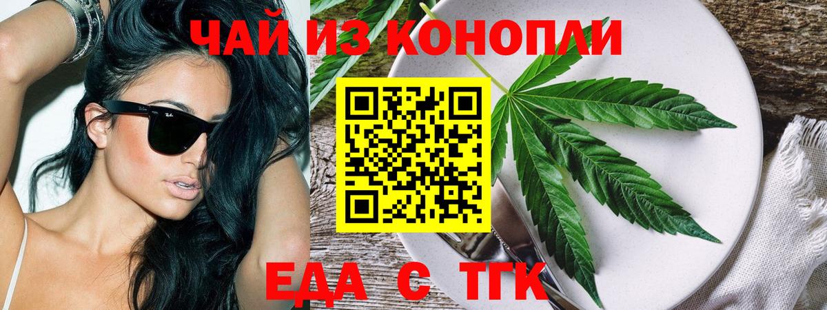 Грязи  Canna-Cookies марихуана  Вход с VPN 