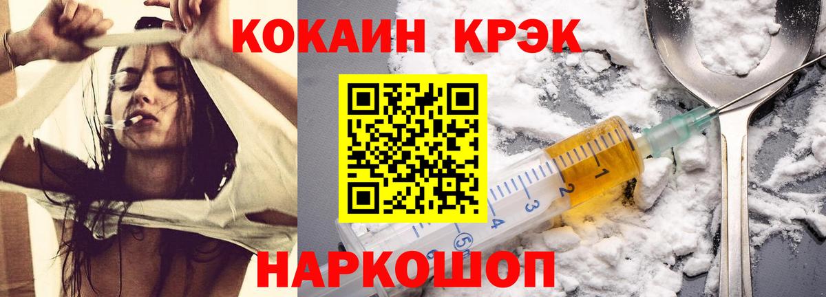 Кокаин Fish Scale  Кокаин 97%  Вход с VPN  Грязи 