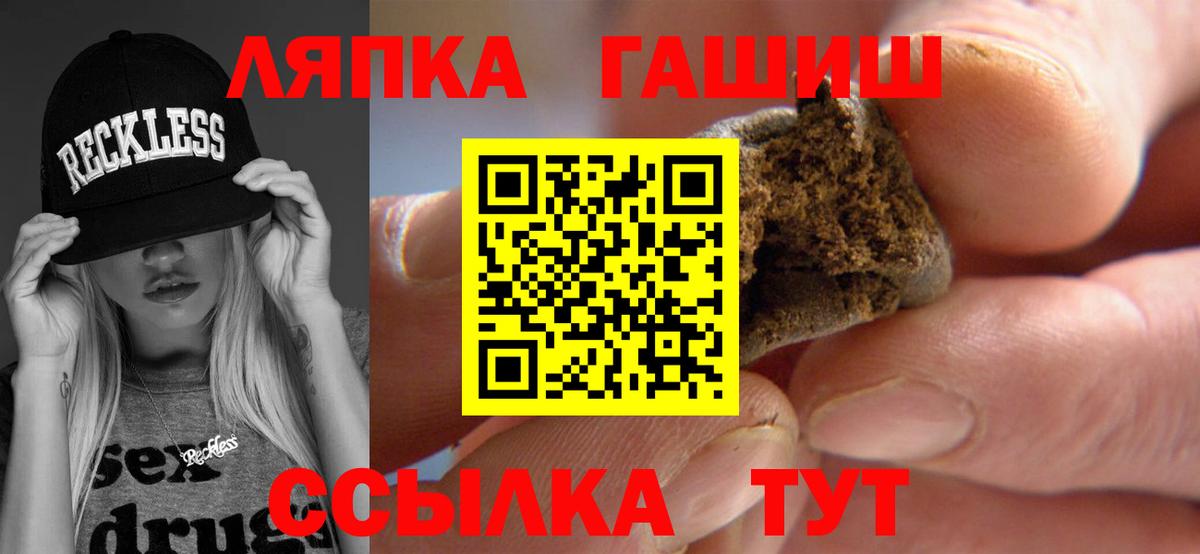 Гашиш Cannabis  Вход с VPN  наркота  Грязи  ГАШИШ Ice-O-Lator  Гашиш 