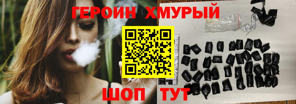 Грязи  Героин белый  ГЕРОИН  Вход с VPN 