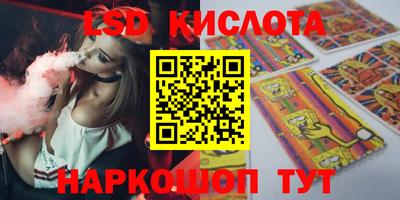 марки lsd Жуковский