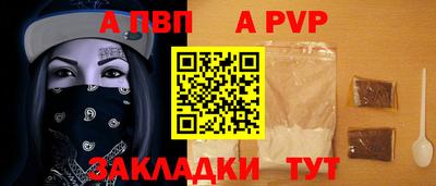 а пвп мука Заволжье