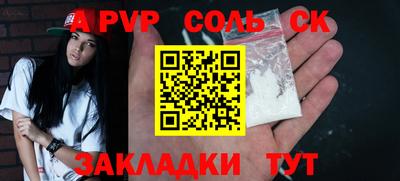 а пвп мука Заволжье