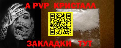 а пвп мука Заволжье
