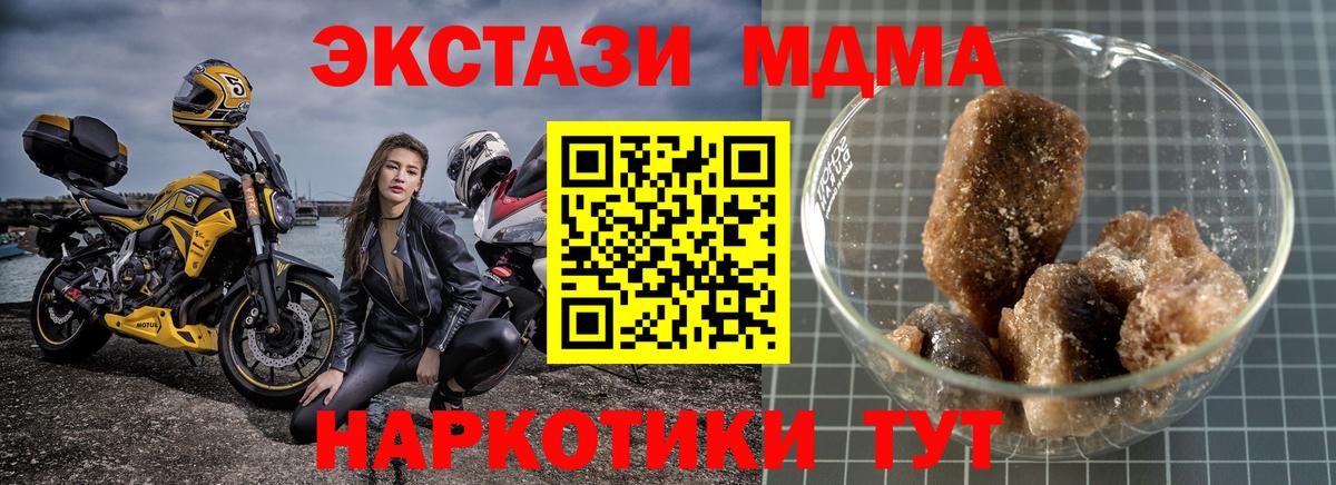МДМА молли  МДМА  Грязи  Вход с VPN 