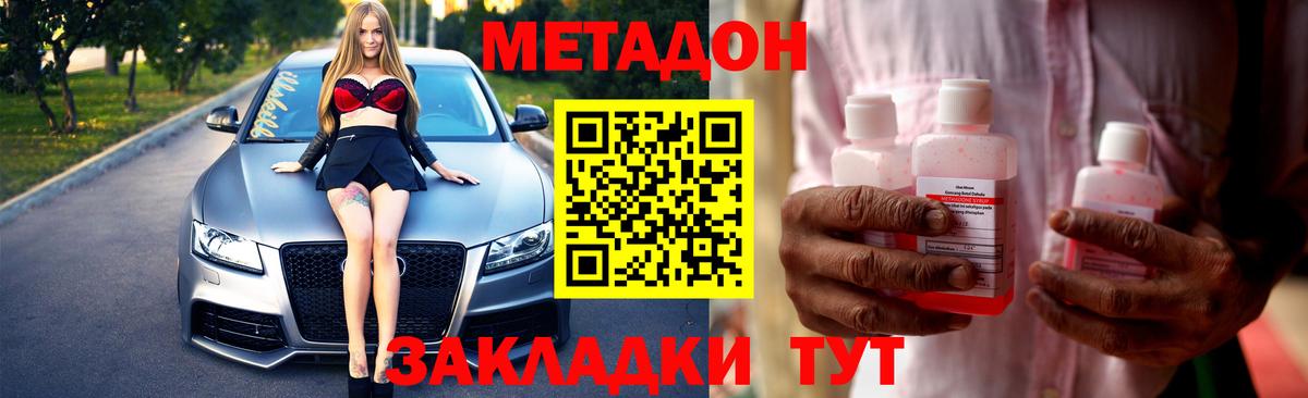 МЕТАДОН VHQ Грязи