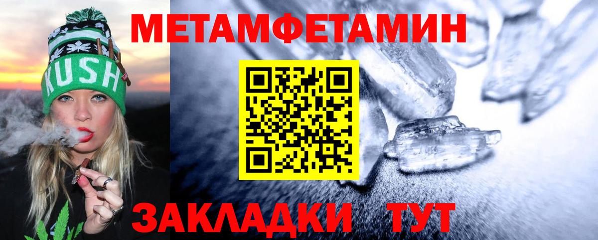 Грязи  Первитин Methamphetamine  Вход с VPN  Первитин Methamphetamine 