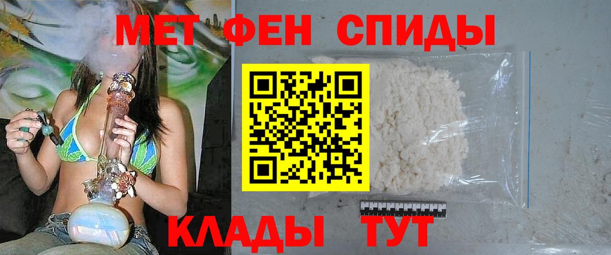 Первитин мет Грязи
