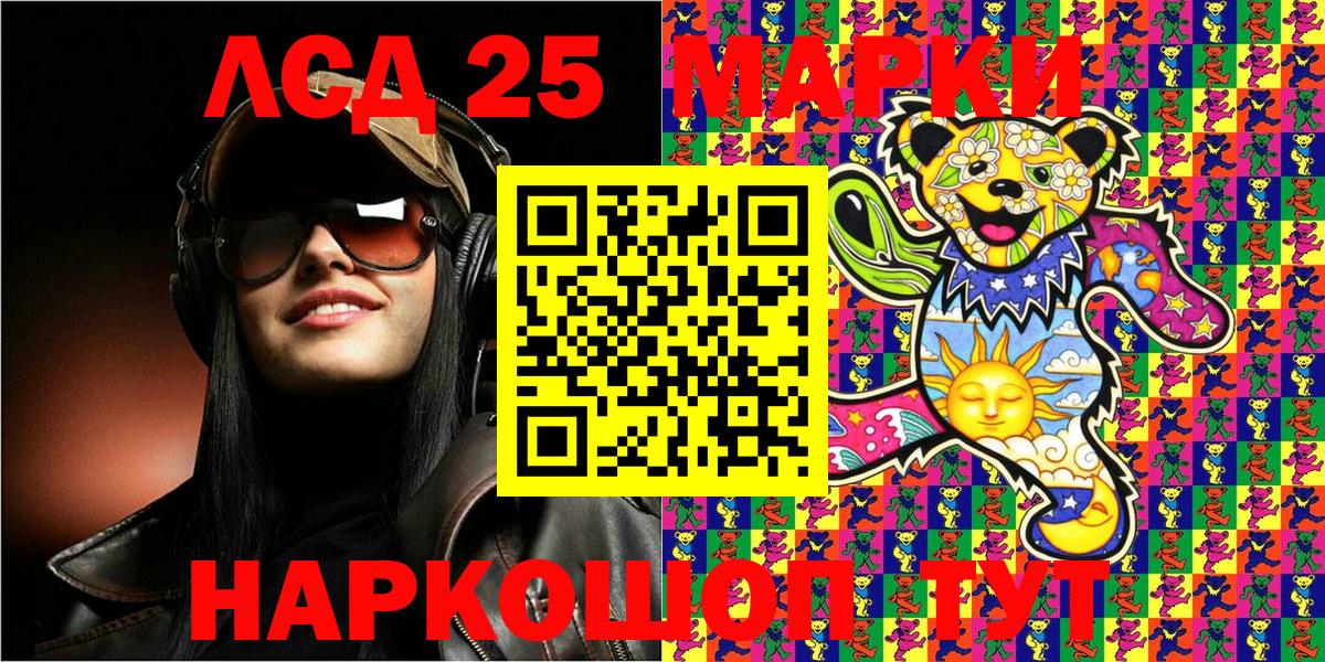 Грязи  Марки NBOMe 1500мкг  Вход с VPN  Марки NBOMe 1500мкг 