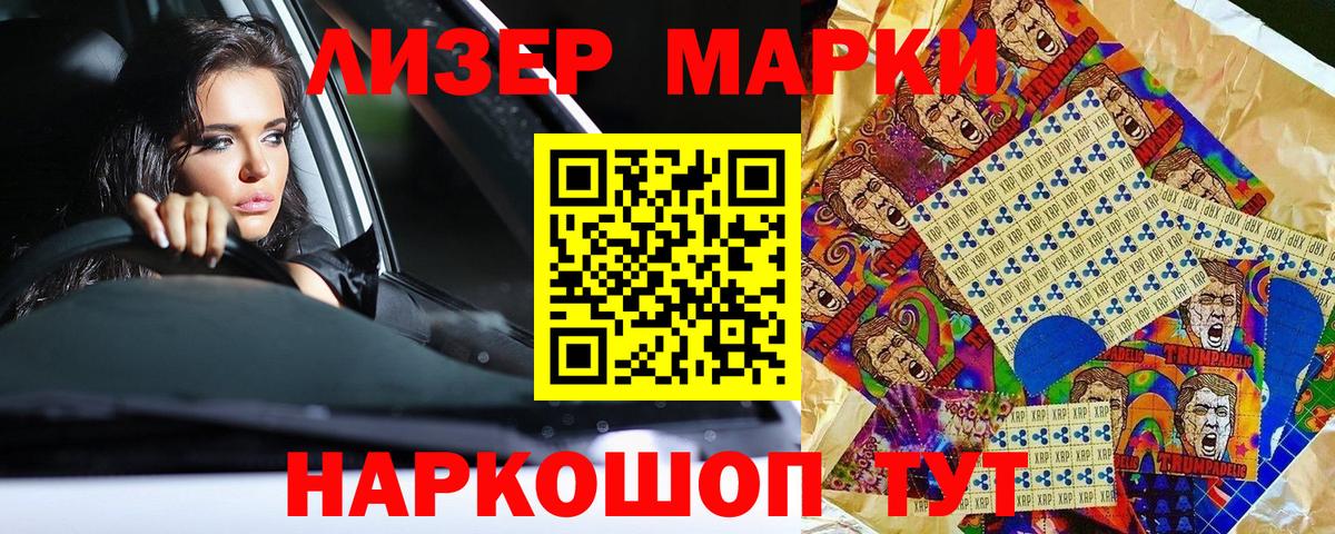 Марки 25I-NBOMe 1500мкг Грязи